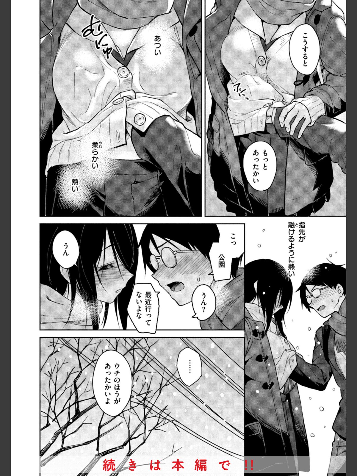 わるい子の夜のサンプル画像