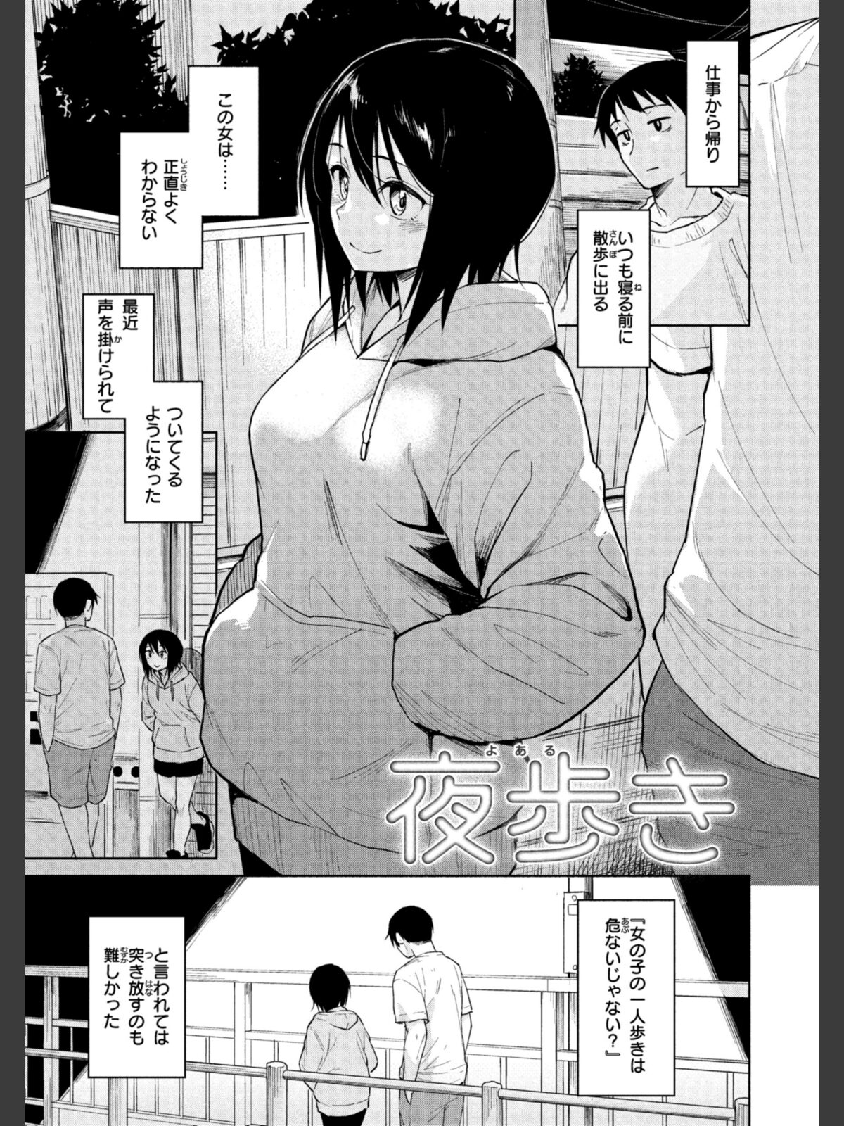 わるい子の夜のサンプル画像