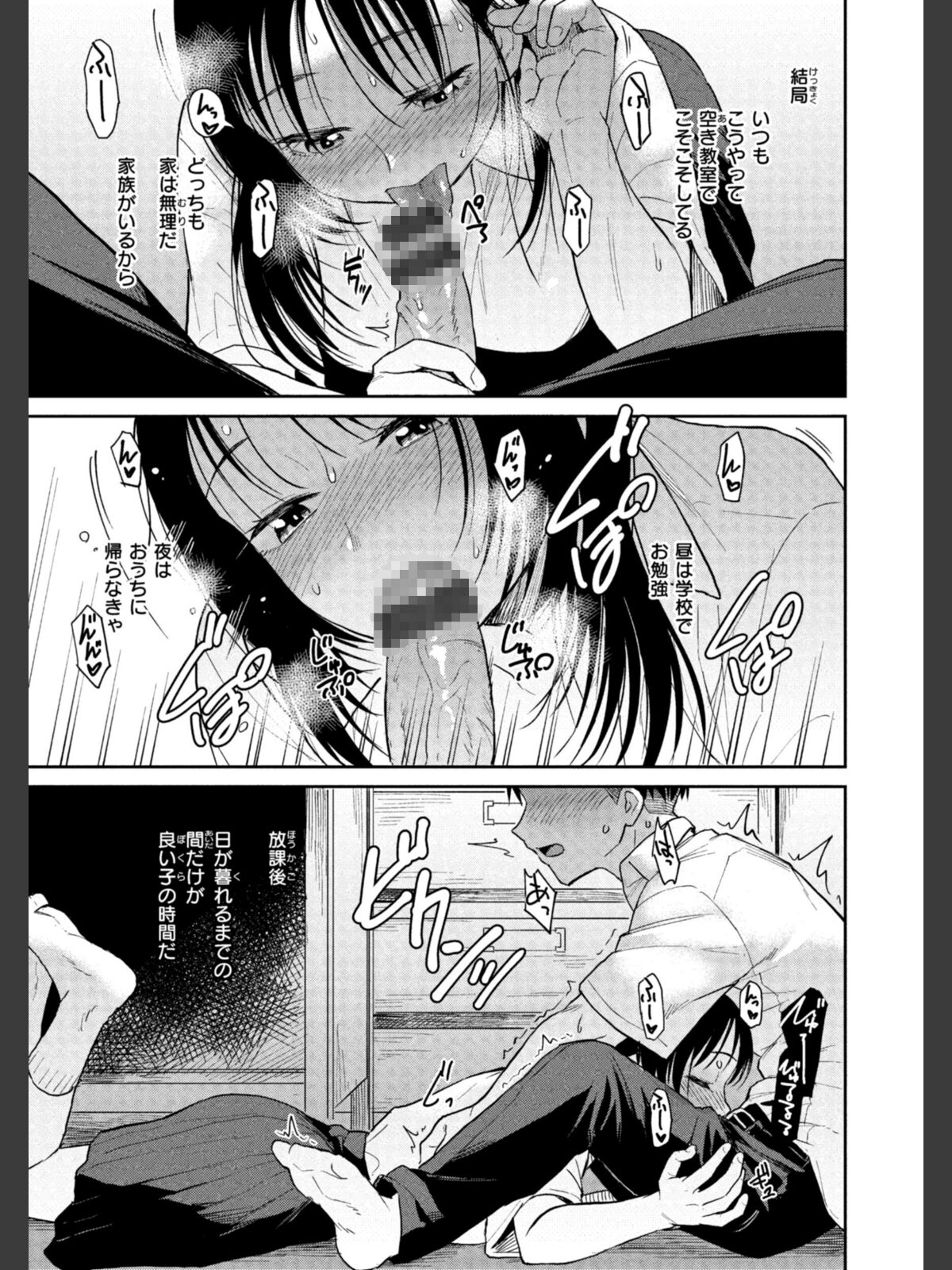 わるい子の夜のサンプル画像
