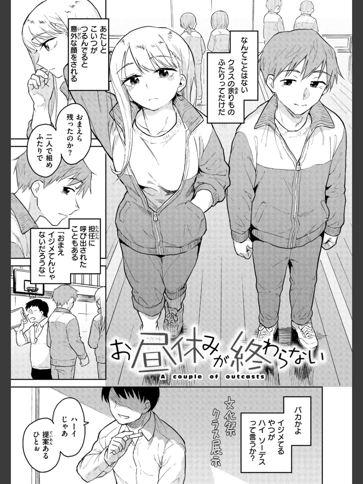 わるい子の夜のサンプル画像
