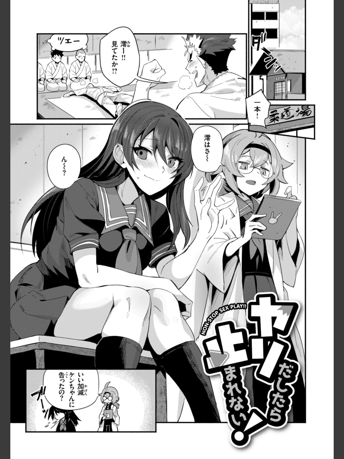 【FANZAブックス】でっかい愛｜羞恥 鳥茶丸 レビュー・感想【電子書籍】 サンプル画像