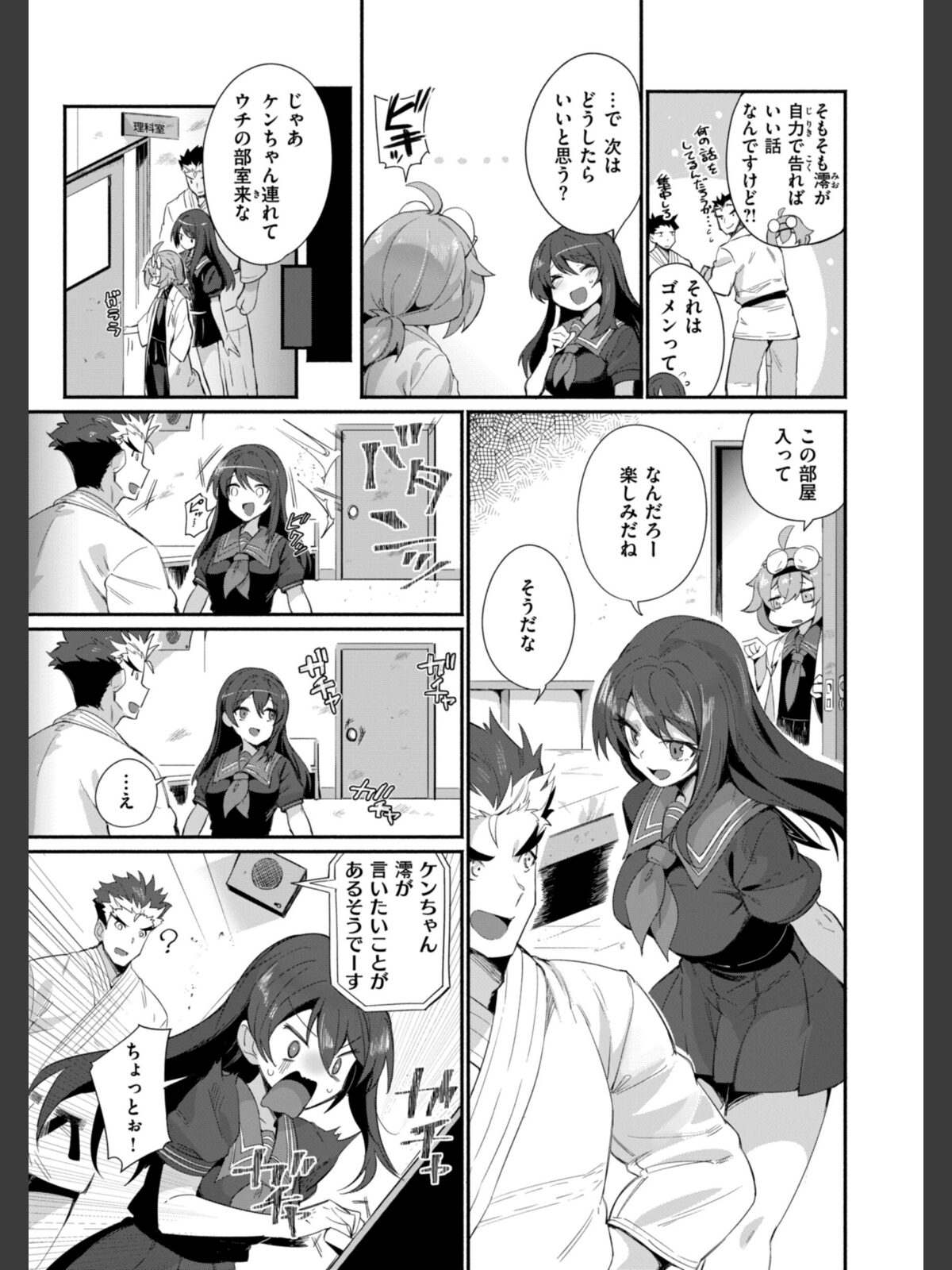【FANZAブックス】でっかい愛｜羞恥 鳥茶丸 レビュー・感想【電子書籍】 サンプル画像