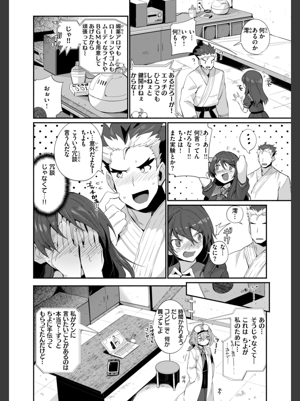 【FANZAブックス】でっかい愛｜羞恥 鳥茶丸 レビュー・感想【電子書籍】 サンプル画像