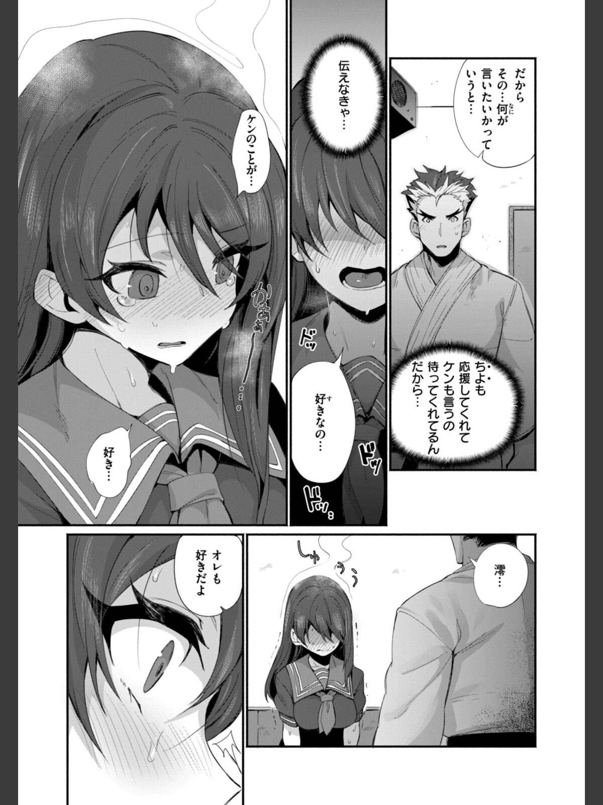 【FANZAブックス】でっかい愛｜羞恥 鳥茶丸 レビュー・感想【電子書籍】 サンプル画像