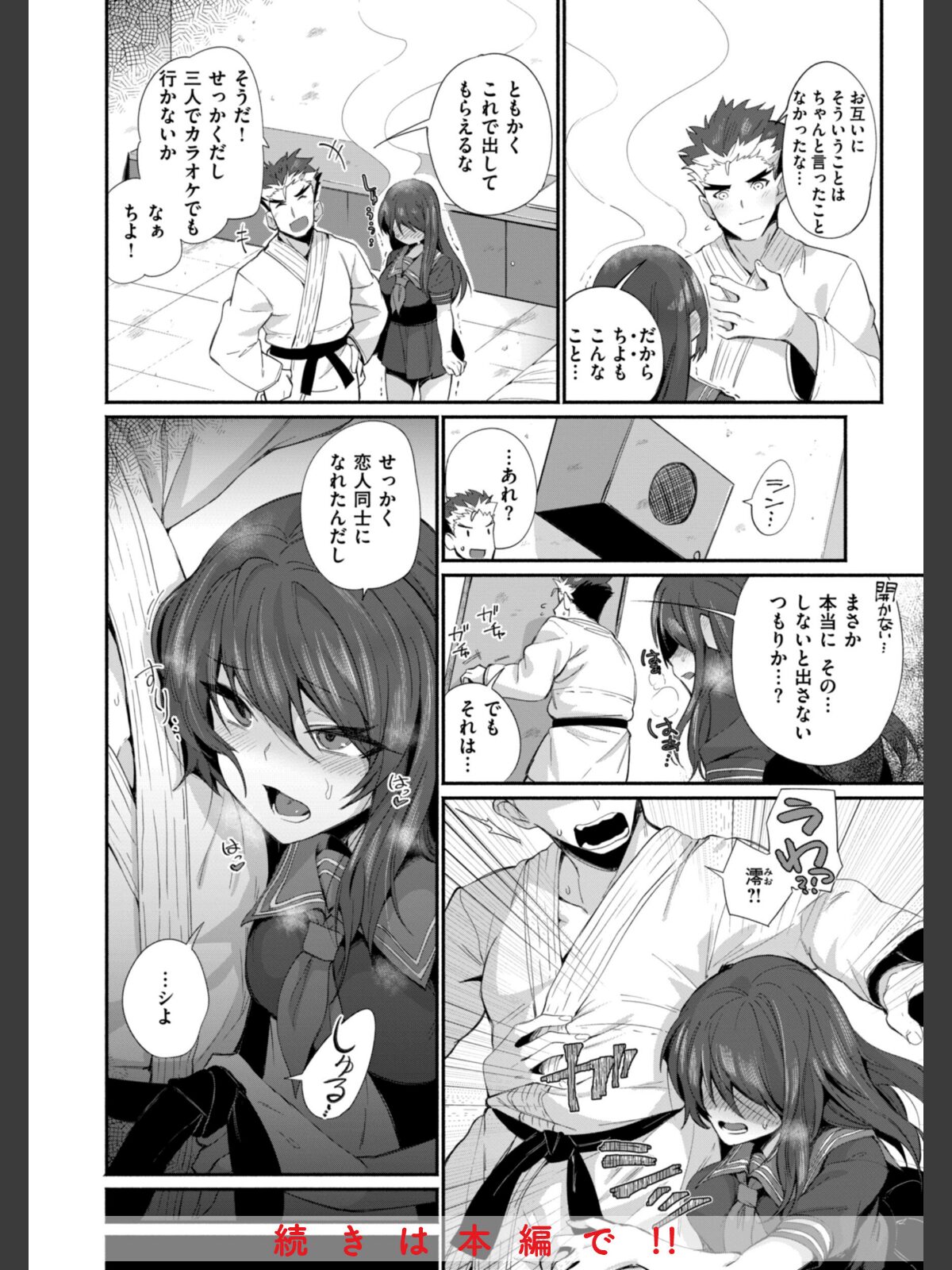 【FANZAブックス】でっかい愛｜羞恥 鳥茶丸 レビュー・感想【電子書籍】 サンプル画像