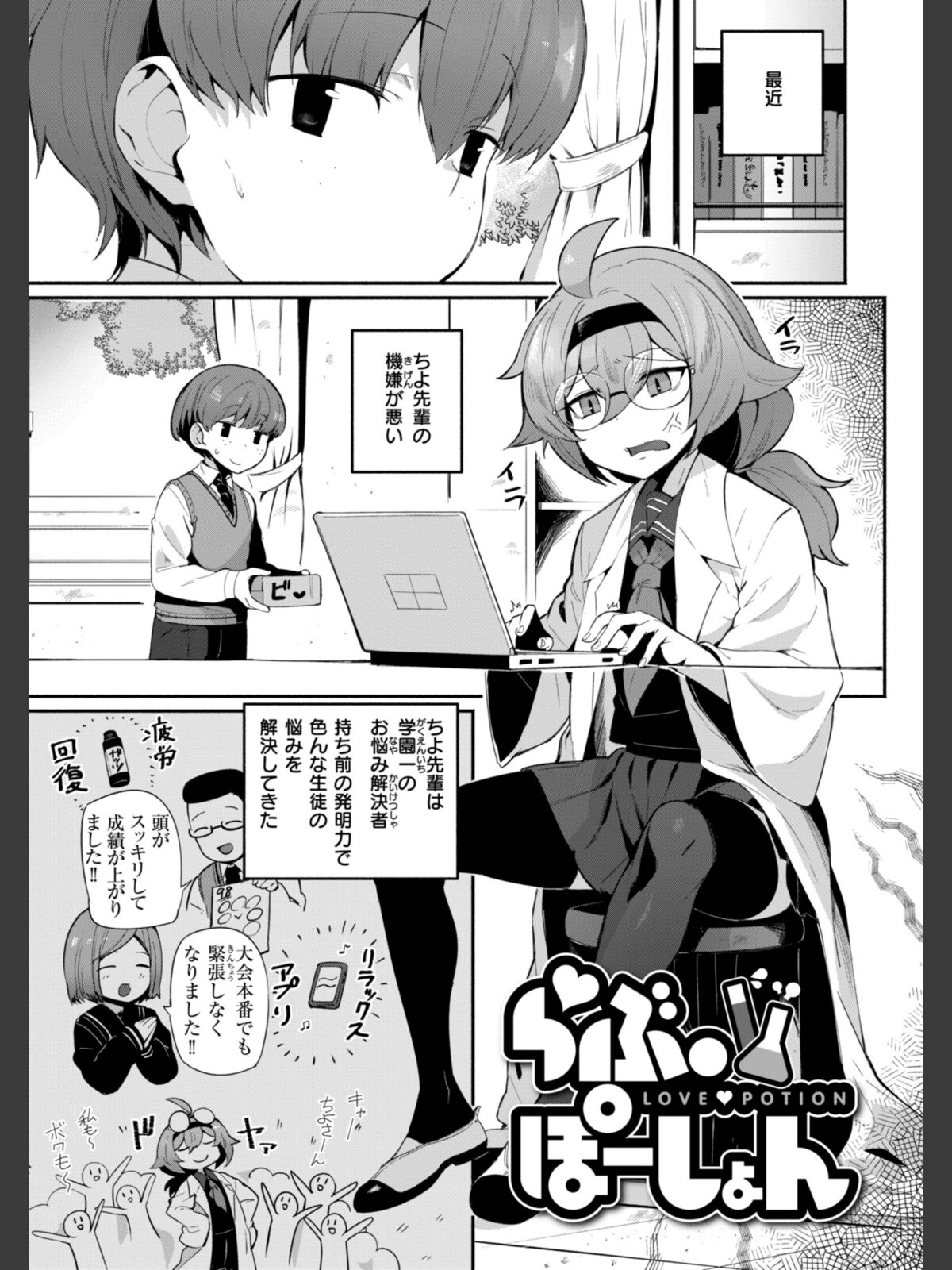 【FANZAブックス】でっかい愛｜羞恥 鳥茶丸 レビュー・感想【電子書籍】 サンプル画像