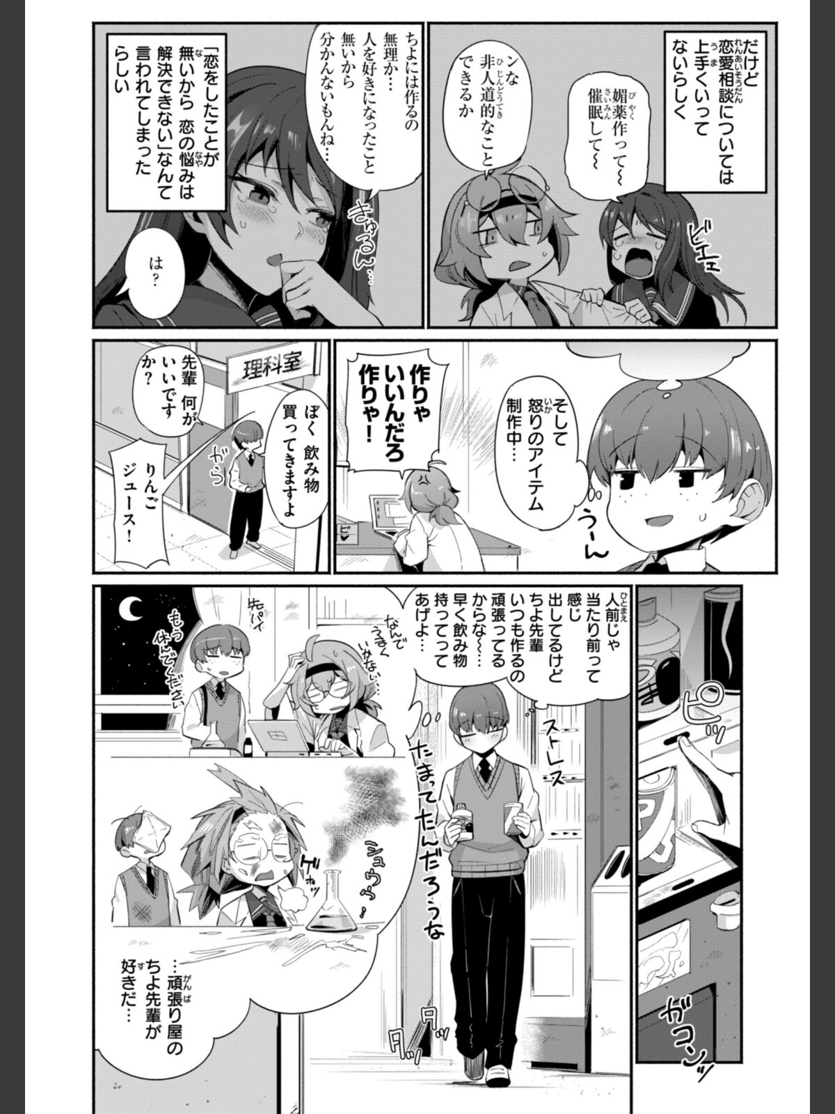 【FANZAブックス】でっかい愛｜羞恥 鳥茶丸 レビュー・感想【電子書籍】 サンプル画像