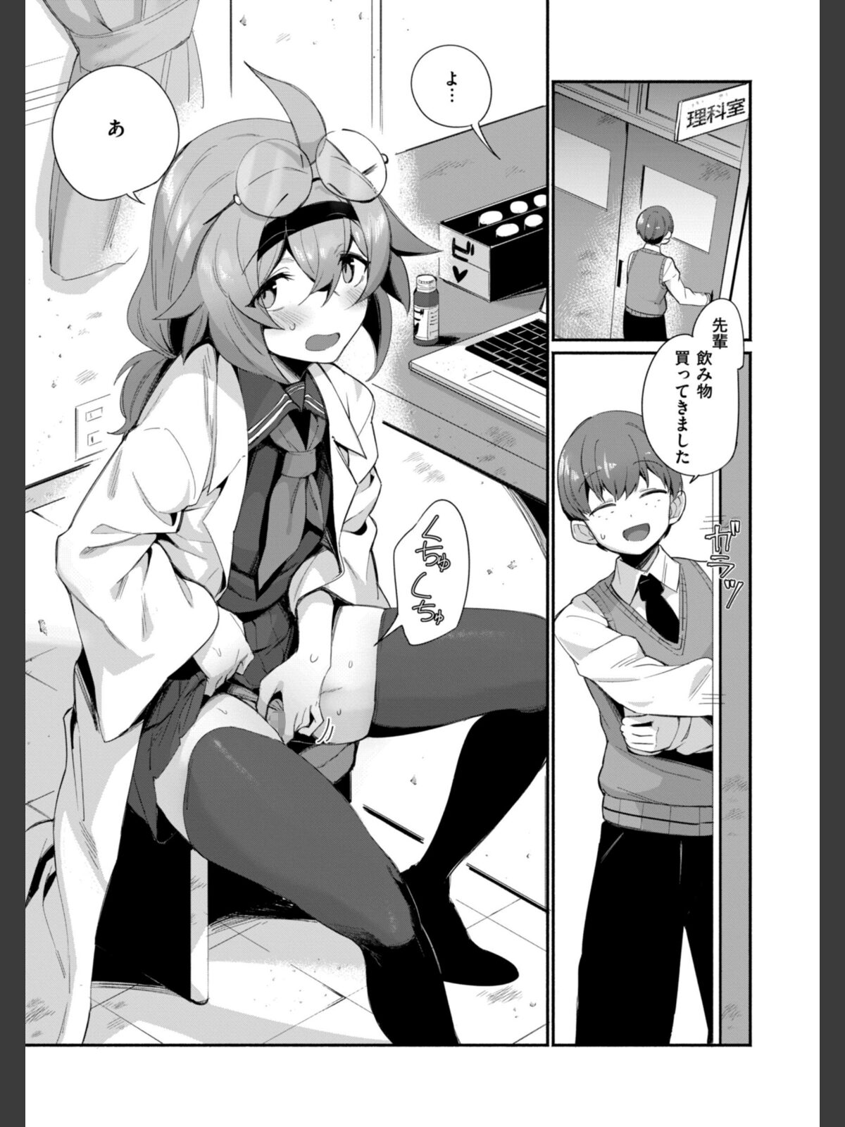 【FANZAブックス】でっかい愛｜羞恥 鳥茶丸 レビュー・感想【電子書籍】 サンプル画像