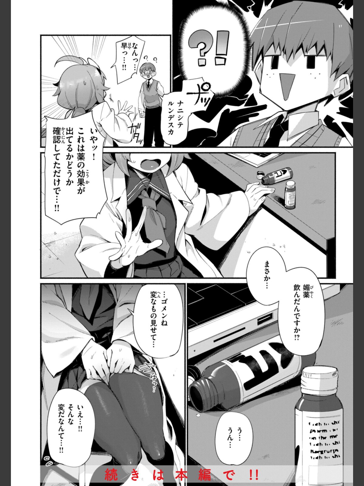 【FANZAブックス】でっかい愛｜羞恥 鳥茶丸 レビュー・感想【電子書籍】 サンプル画像