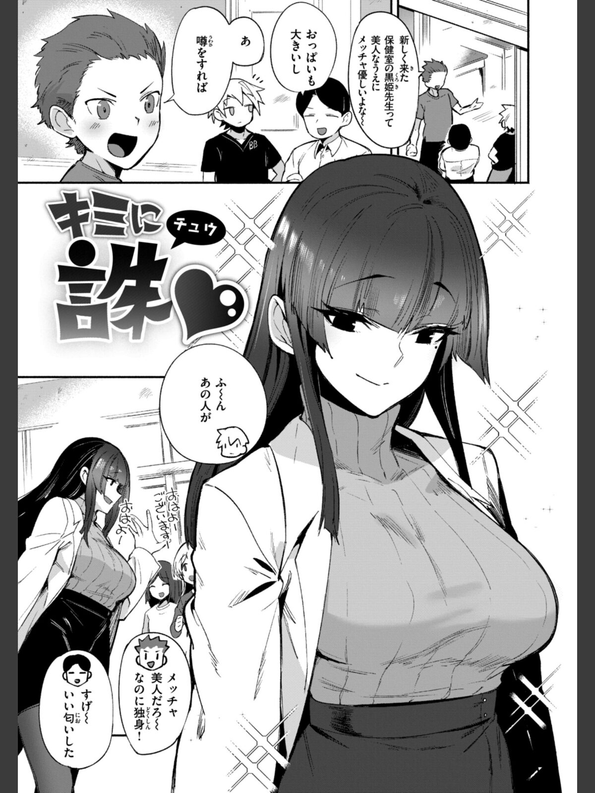 【FANZAブックス】でっかい愛｜羞恥 鳥茶丸 レビュー・感想【電子書籍】 サンプル画像