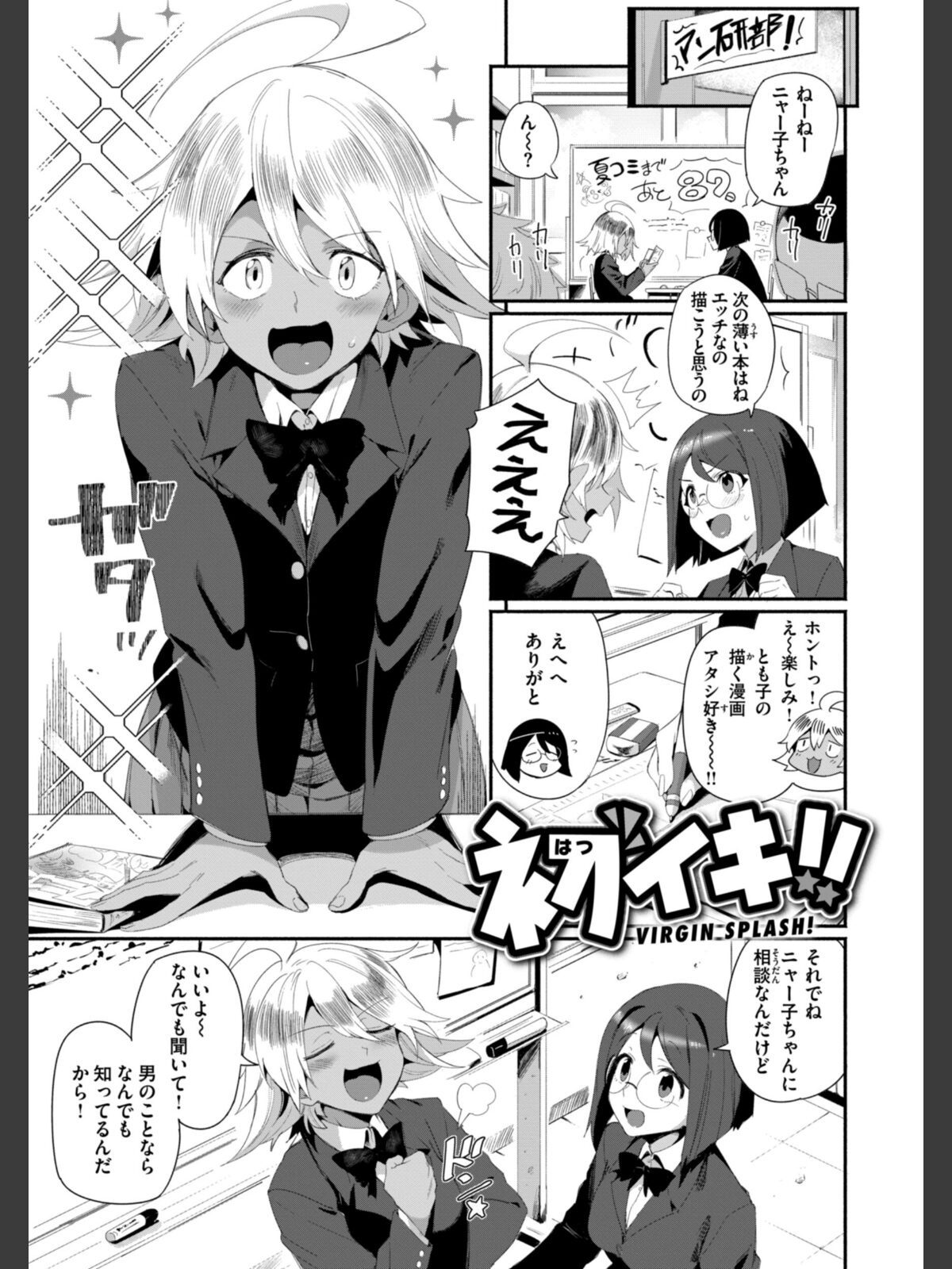 【FANZAブックス】でっかい愛｜羞恥 鳥茶丸 レビュー・感想【電子書籍】 サンプル画像