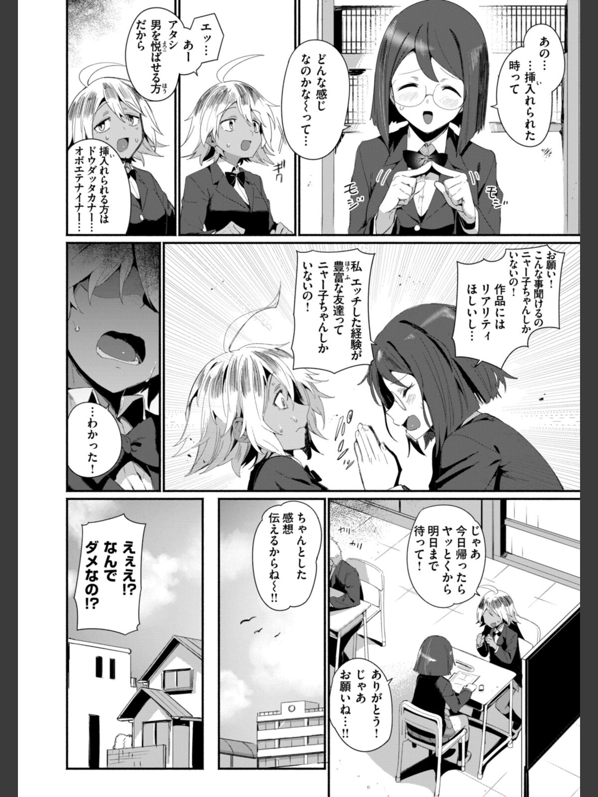 【FANZAブックス】でっかい愛｜羞恥 鳥茶丸 レビュー・感想【電子書籍】 サンプル画像