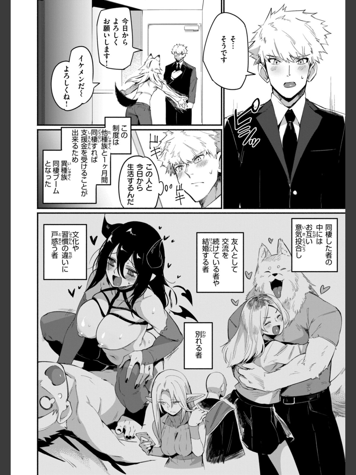 【FANZAブックス】でっかい愛｜羞恥 鳥茶丸 レビュー・感想【電子書籍】 サンプル画像