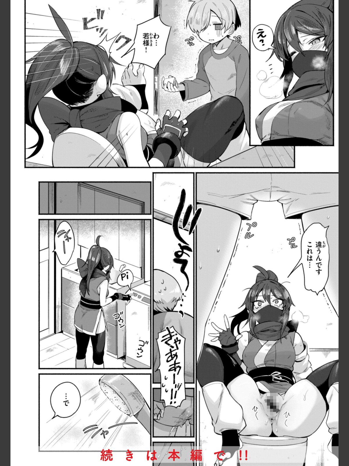 【FANZAブックス】でっかい愛｜羞恥 鳥茶丸 レビュー・感想【電子書籍】 サンプル画像
