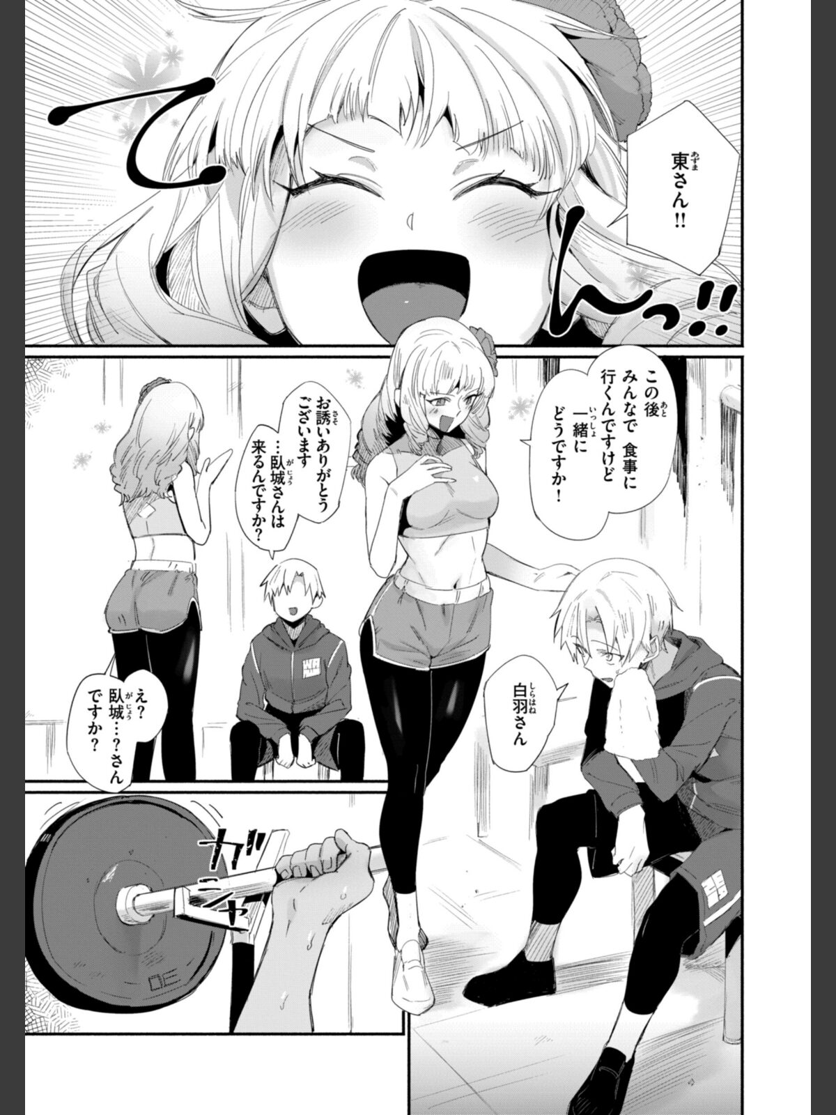 【FANZAブックス】でっかい愛｜羞恥 鳥茶丸 レビュー・感想【電子書籍】 サンプル画像