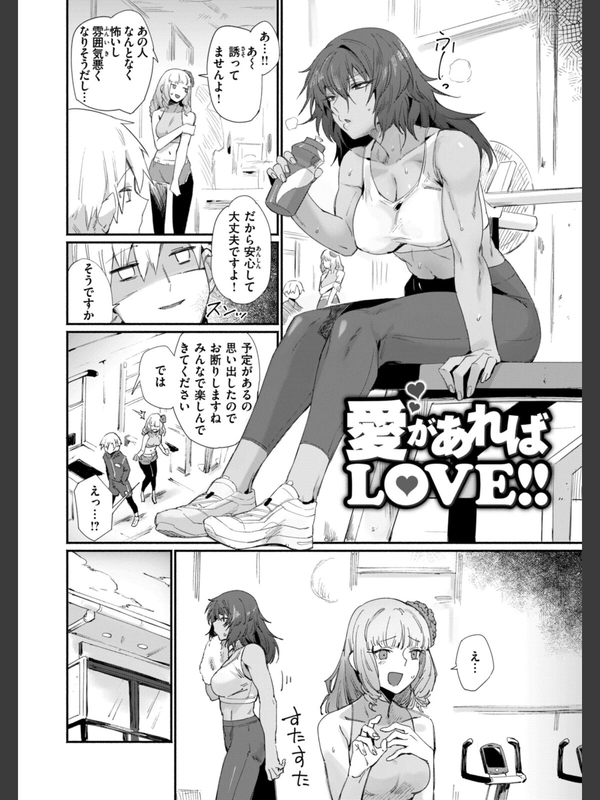 【FANZAブックス】でっかい愛｜羞恥 鳥茶丸 レビュー・感想【電子書籍】 サンプル画像