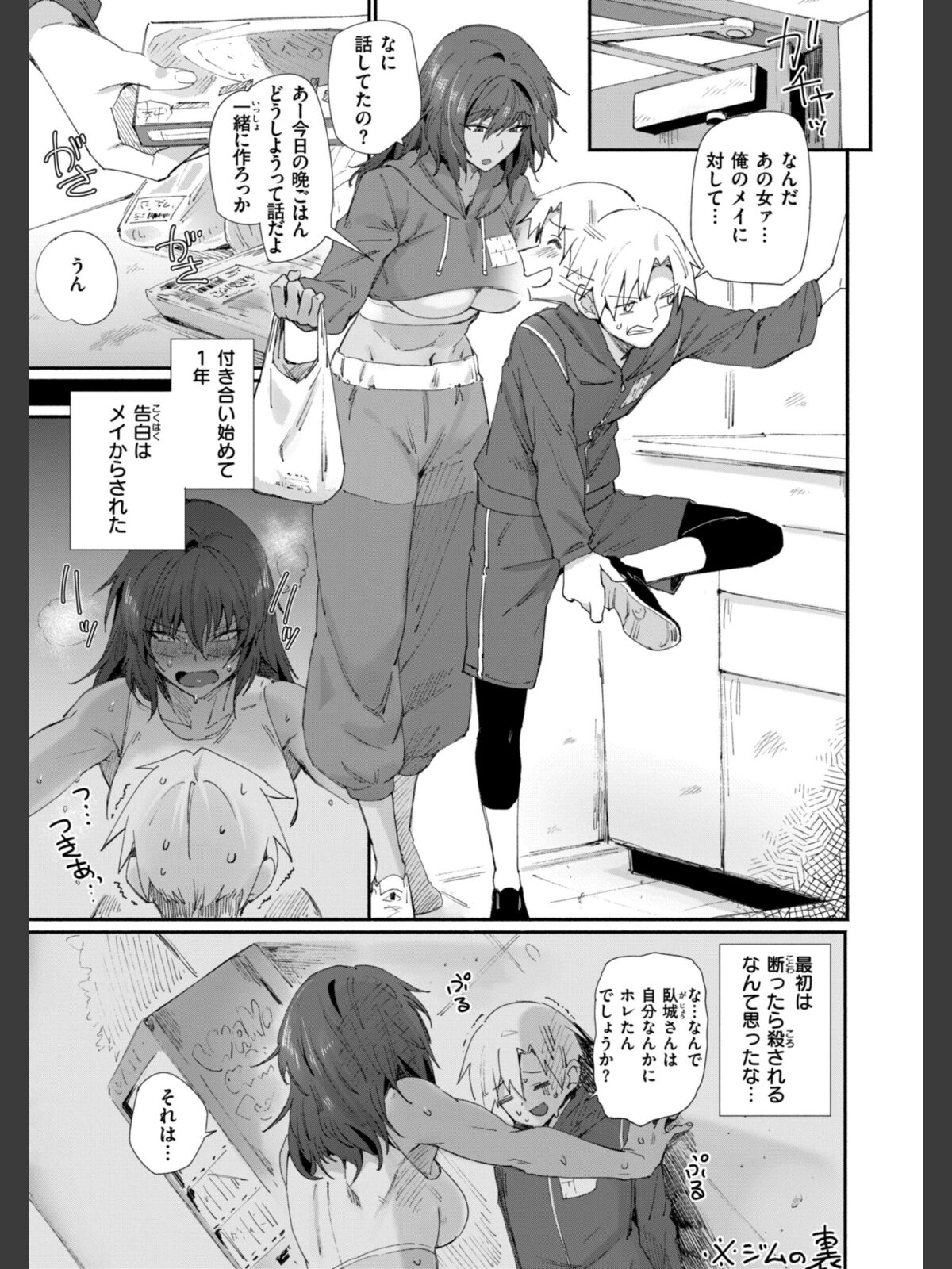 【FANZAブックス】でっかい愛｜羞恥 鳥茶丸 レビュー・感想【電子書籍】 サンプル画像