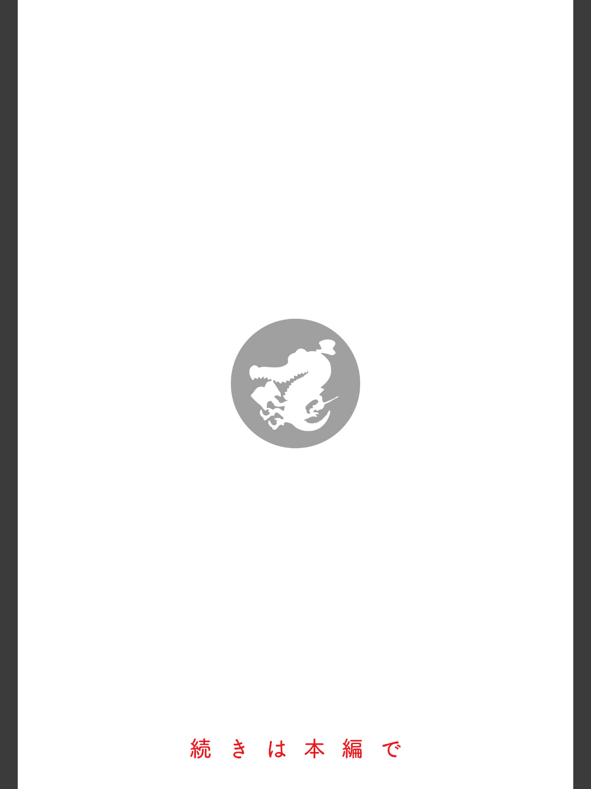 【FANZAブックス】お姉ちゃんも私も｜制服 七宮つぐ実 レビュー・感想【電子書籍】 サンプル画像