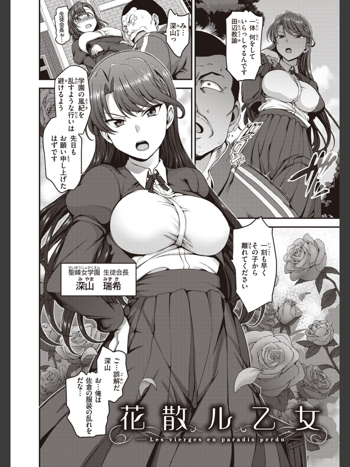 夢見ル乙女Complete Editionのサンプル画像