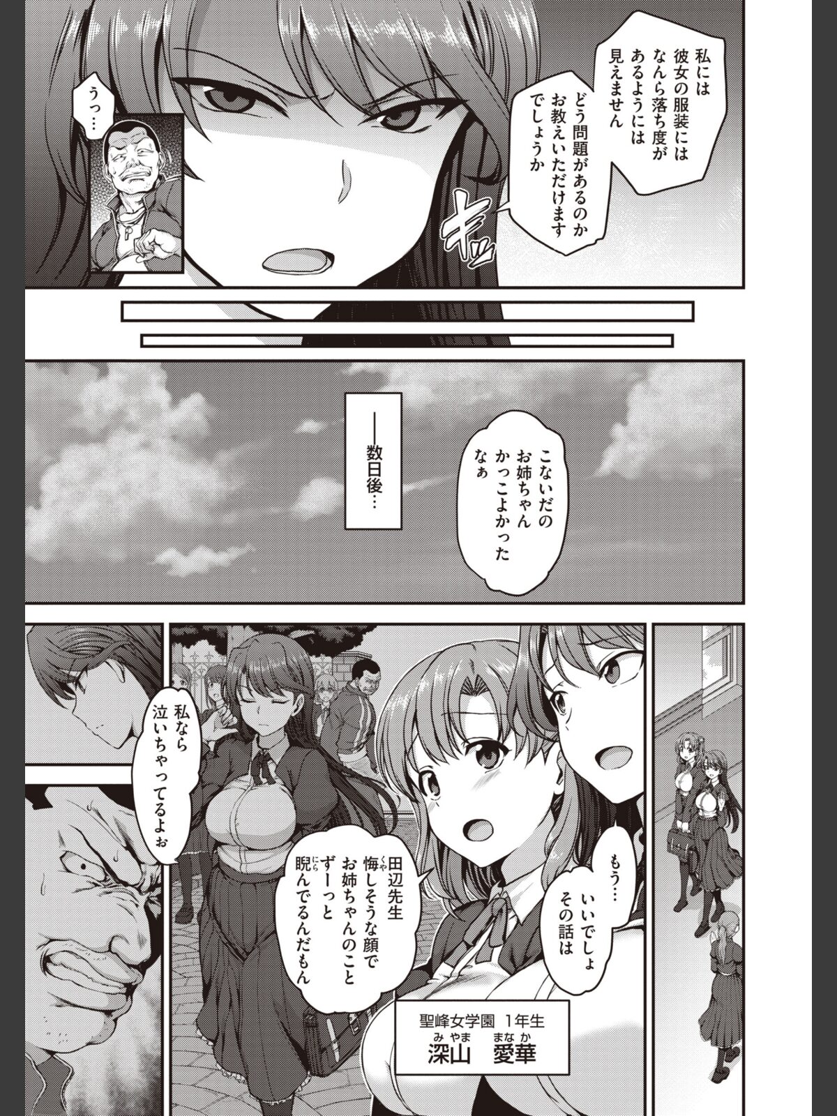 夢見ル乙女Complete Editionのサンプル画像