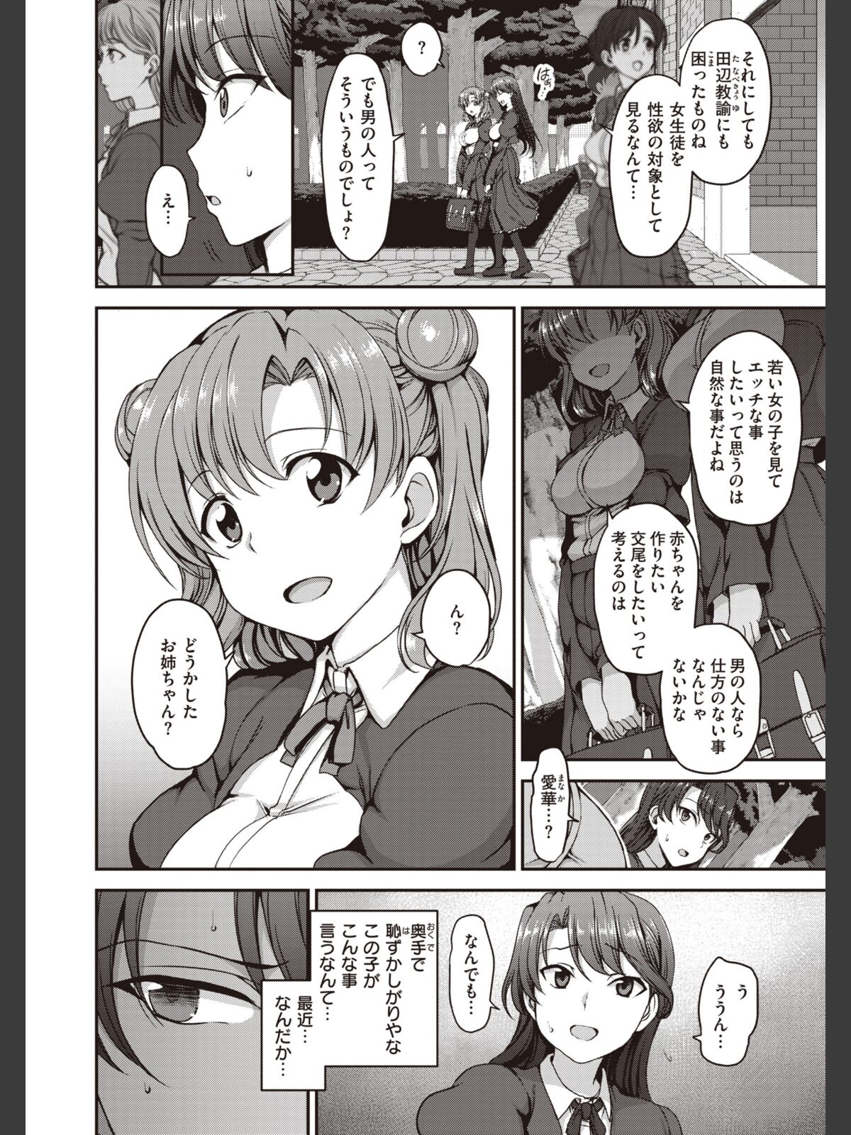 夢見ル乙女Complete Editionのサンプル画像