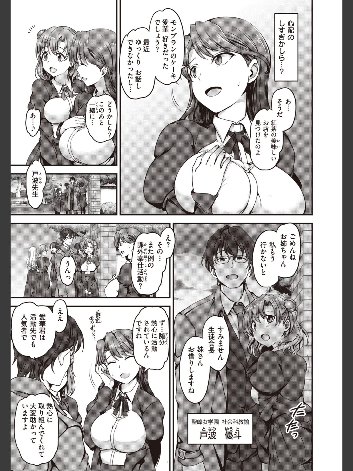 夢見ル乙女Complete Editionのサンプル画像