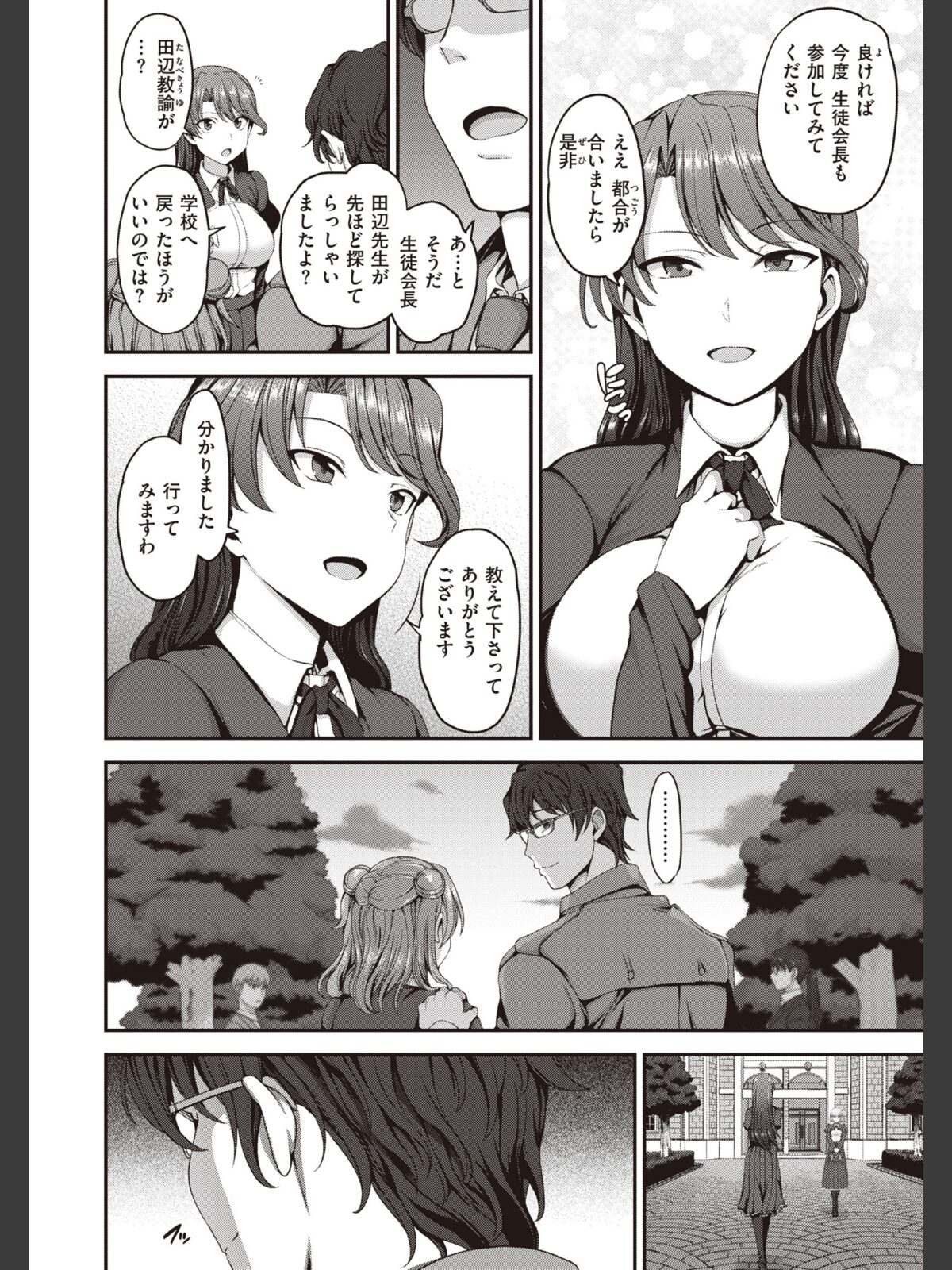 夢見ル乙女Complete Editionのサンプル画像