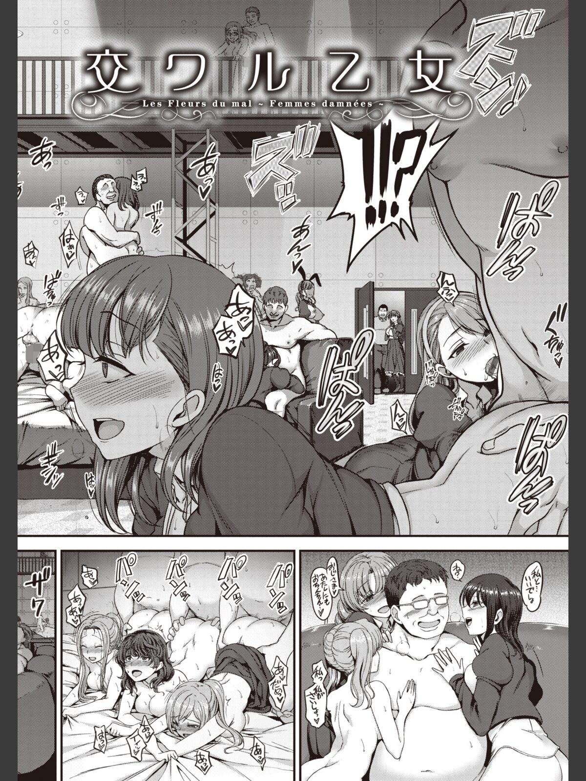 夢見ル乙女Complete Editionのサンプル画像