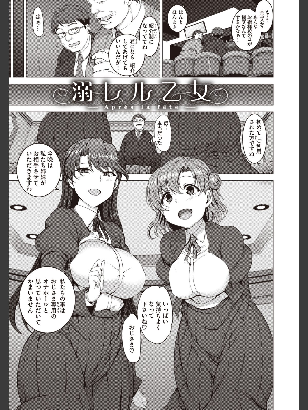 夢見ル乙女Complete Editionのサンプル画像