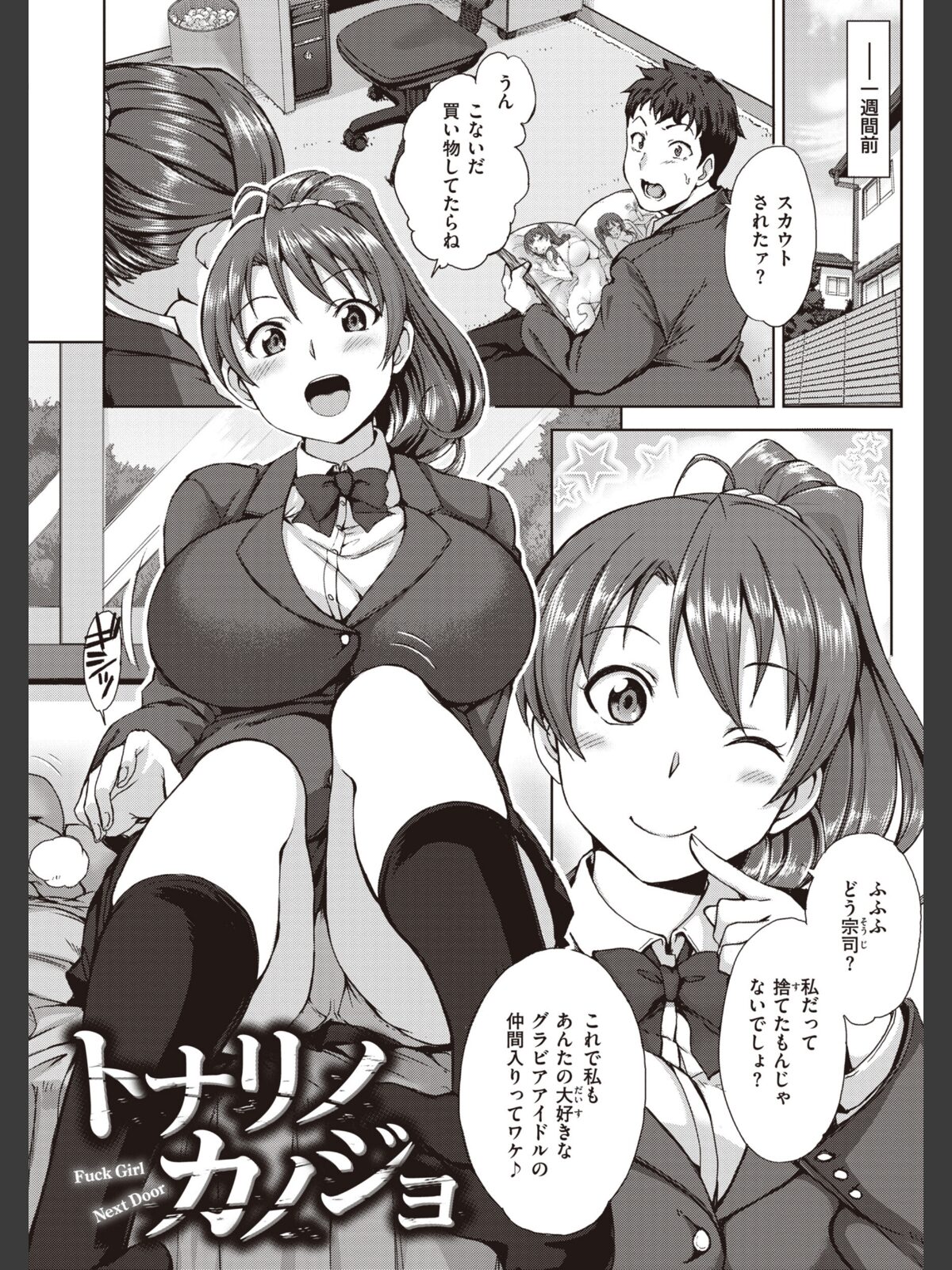 夢見ル乙女Complete Editionのサンプル画像