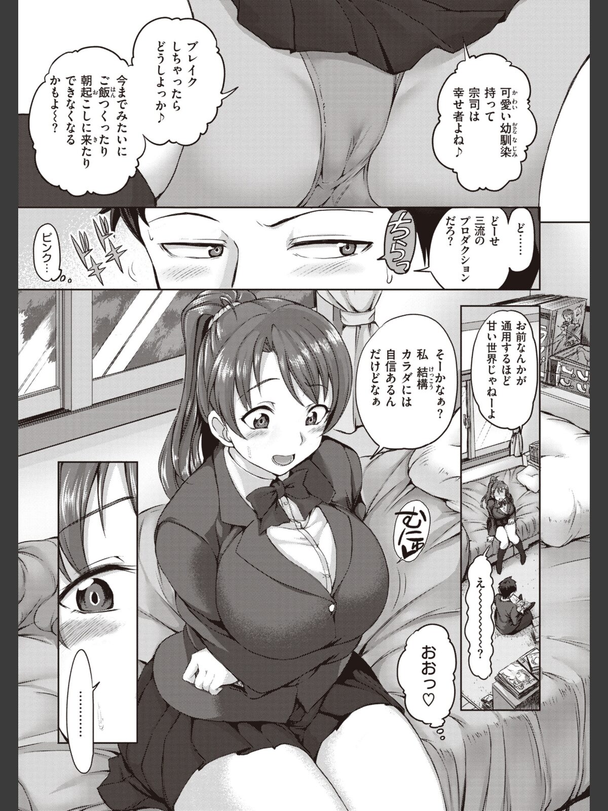 夢見ル乙女Complete Editionのサンプル画像