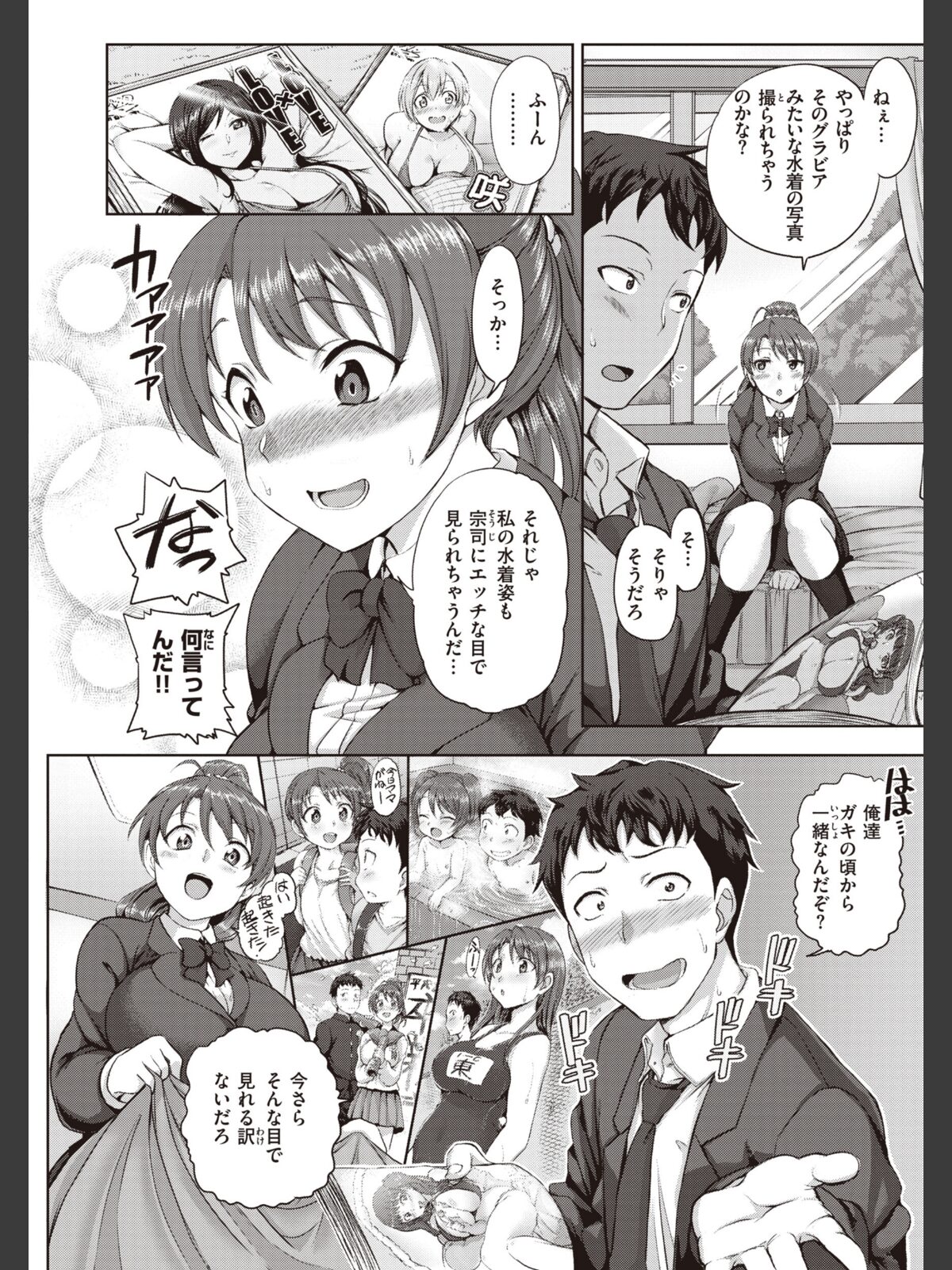 夢見ル乙女Complete Editionのサンプル画像