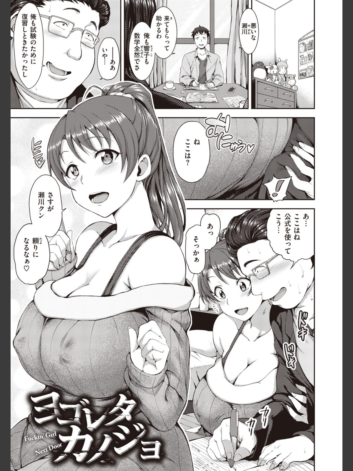 夢見ル乙女Complete Editionのサンプル画像