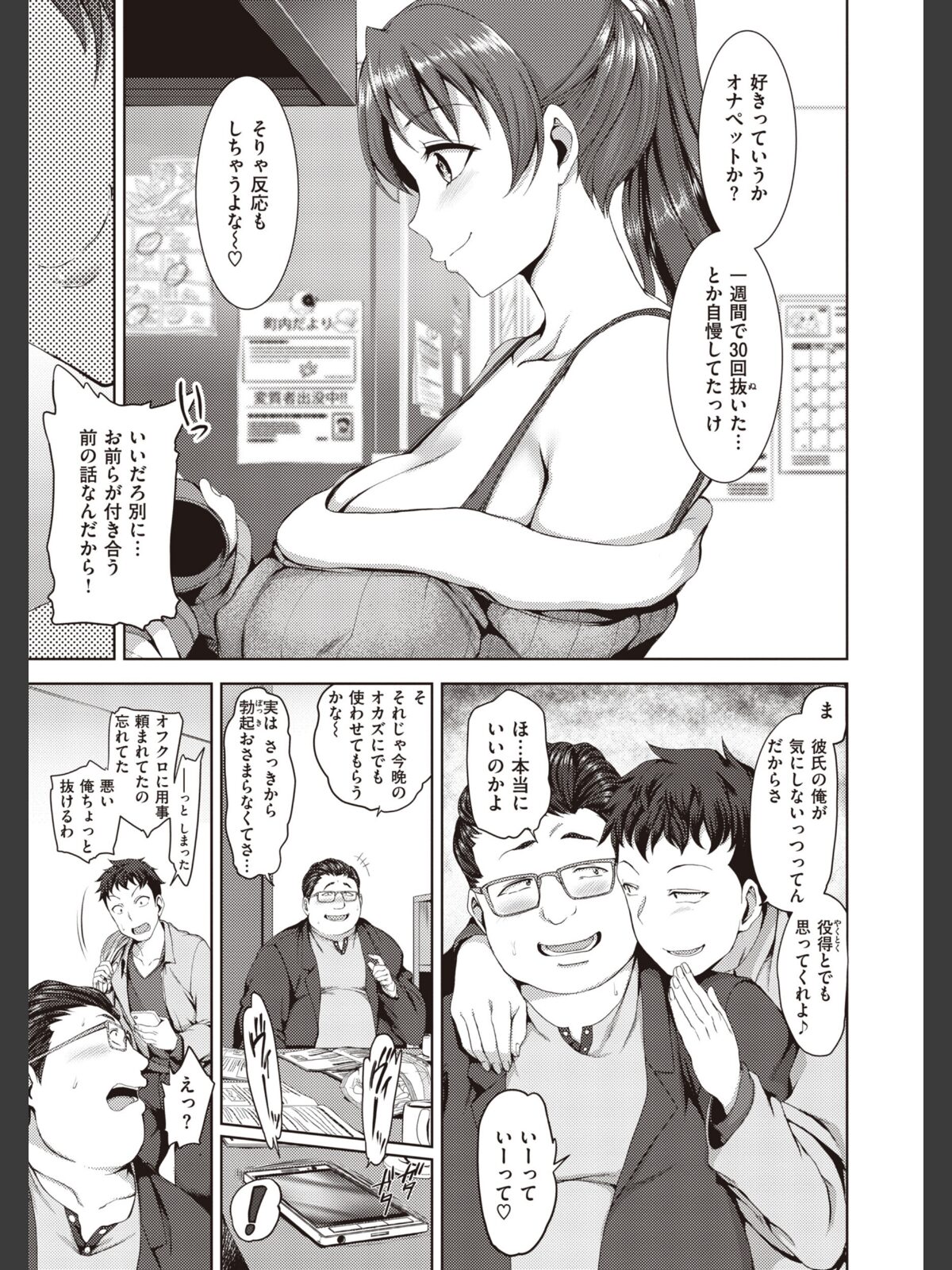 夢見ル乙女Complete Editionのサンプル画像