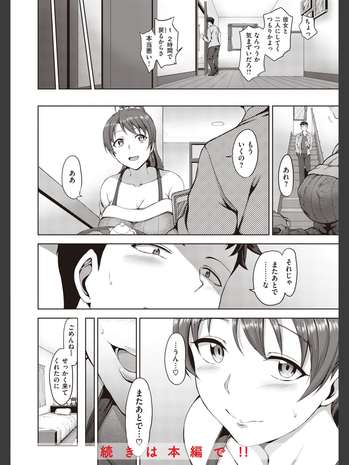 夢見ル乙女Complete Editionのサンプル画像