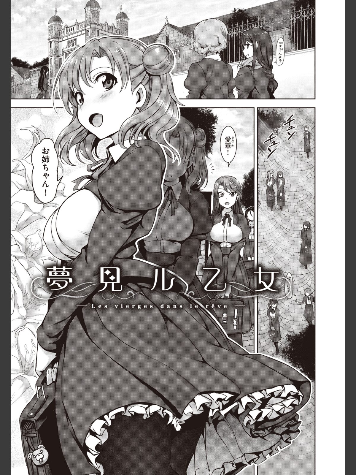 夢見ル乙女Complete Editionのサンプル画像