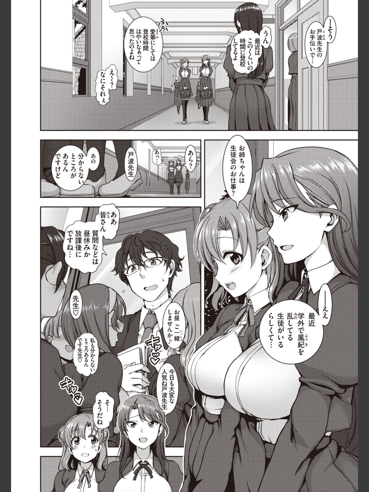 夢見ル乙女Complete Editionのサンプル画像