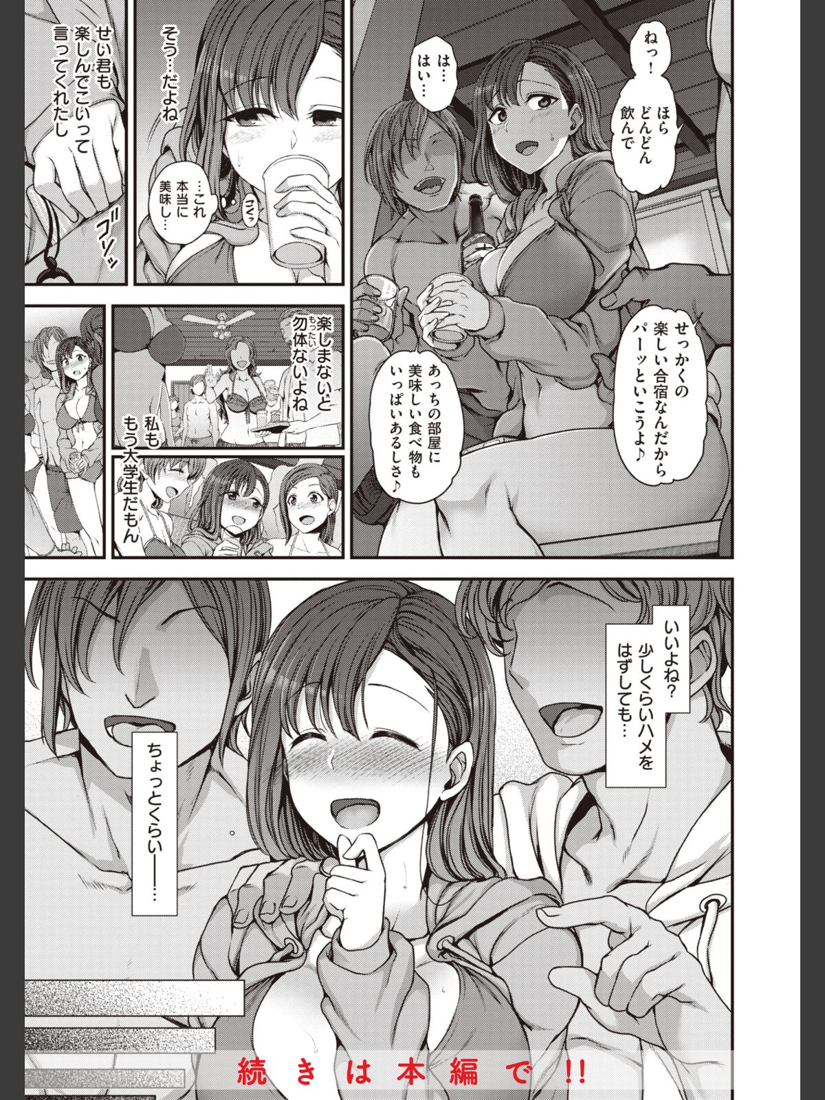 【FANZAブックス】夢見ル乙女Complete Edition｜辱め 愛上陸 レビュー・感想【電子書籍】 サンプル画像