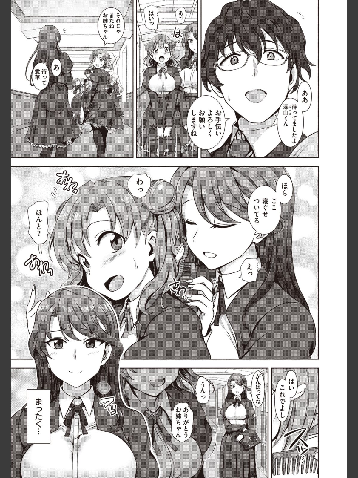 夢見ル乙女Complete Editionのサンプル画像