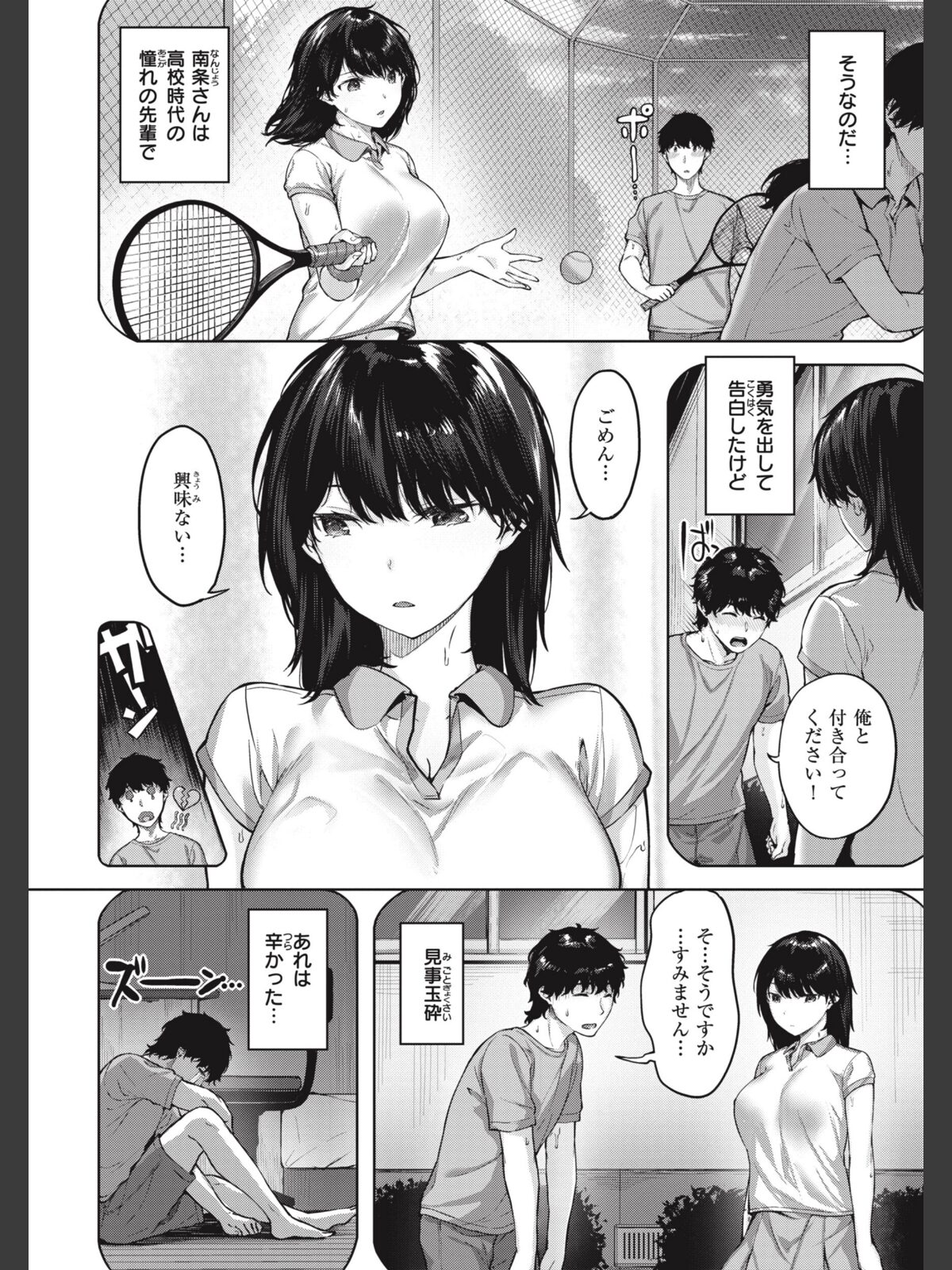 みだれて天使のサンプル画像