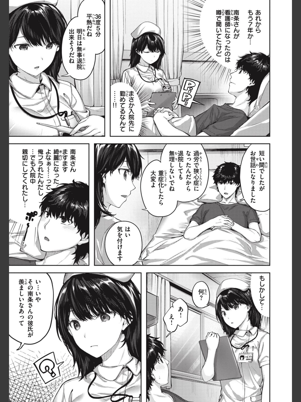 みだれて天使のサンプル画像