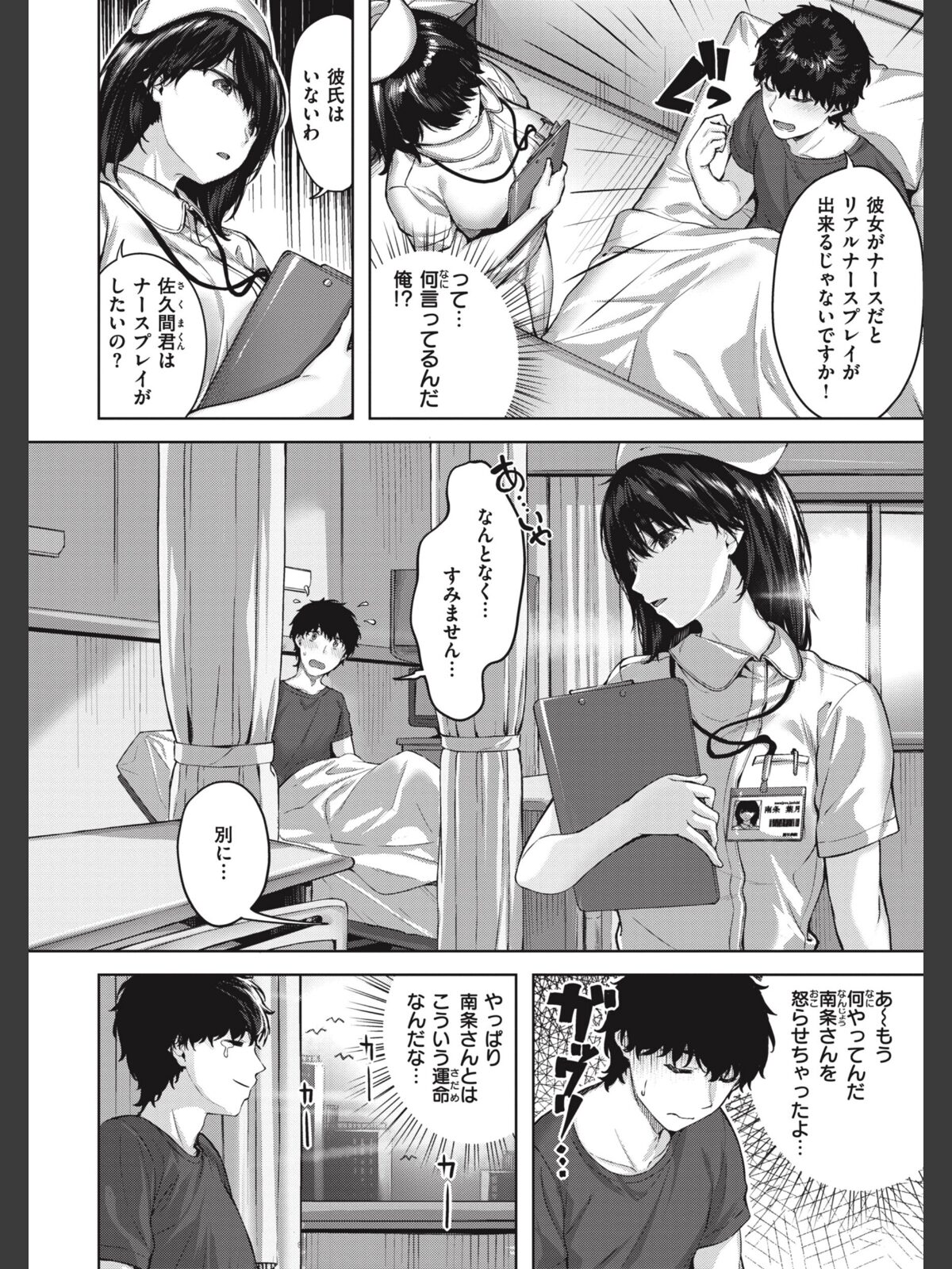みだれて天使のサンプル画像