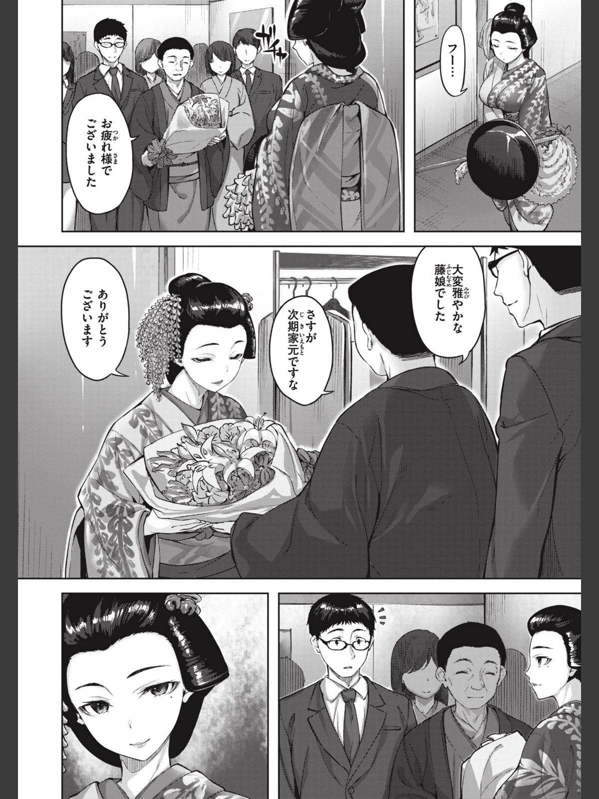 みだれて天使のサンプル画像