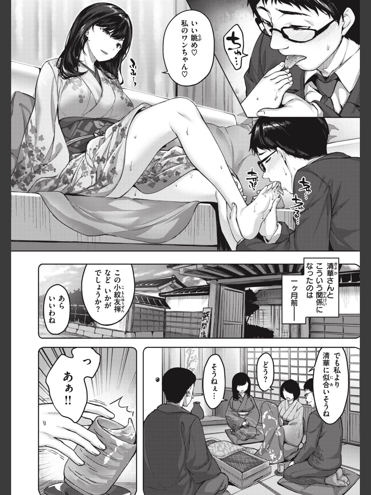 みだれて天使のサンプル画像