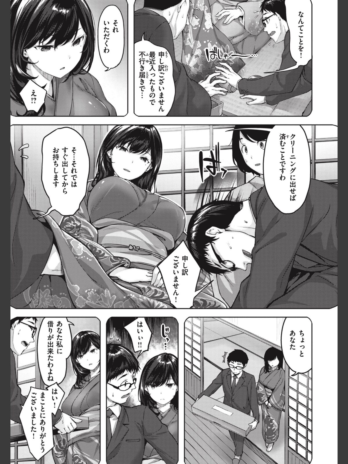 みだれて天使のサンプル画像