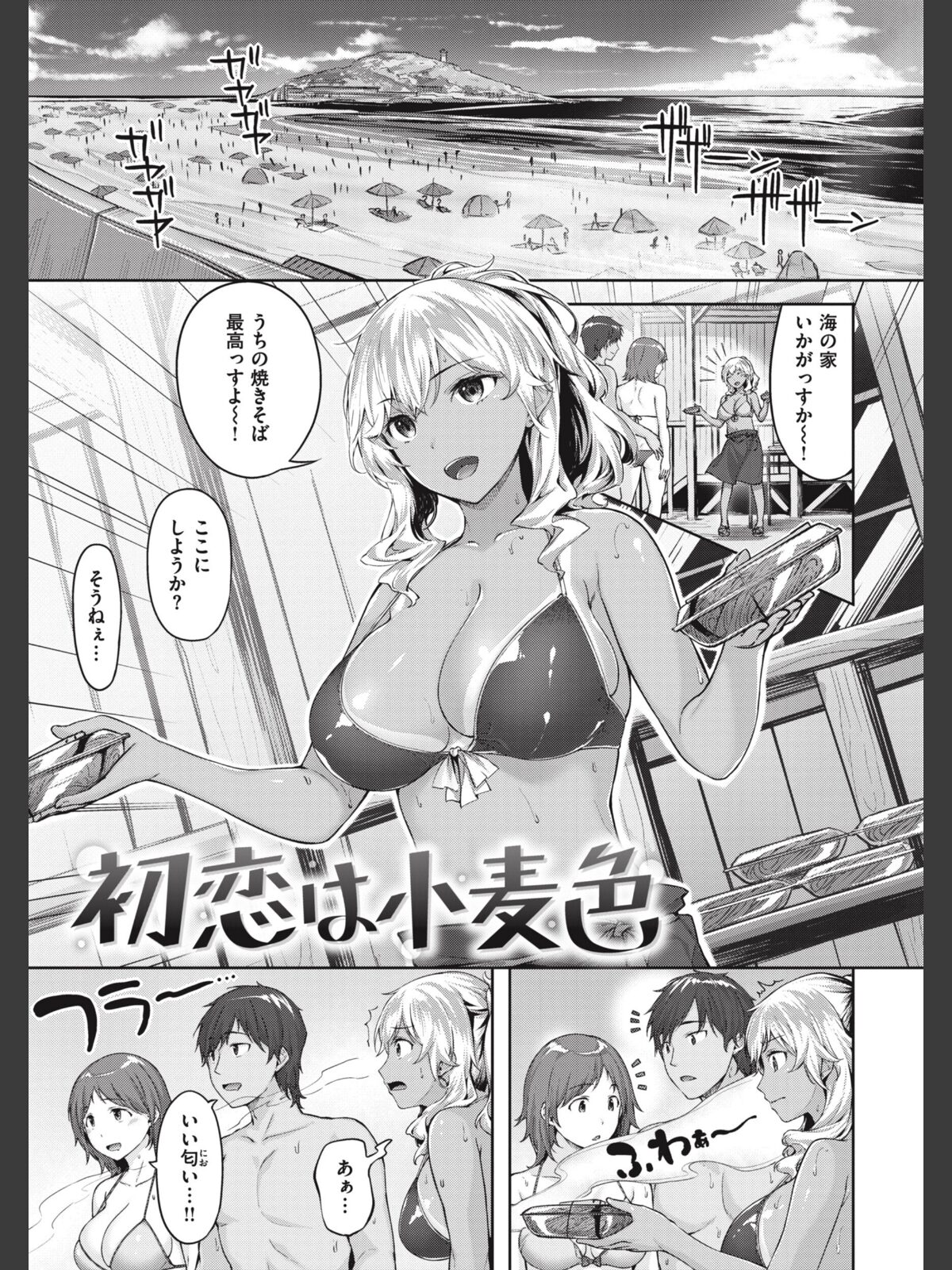 みだれて天使のサンプル画像
