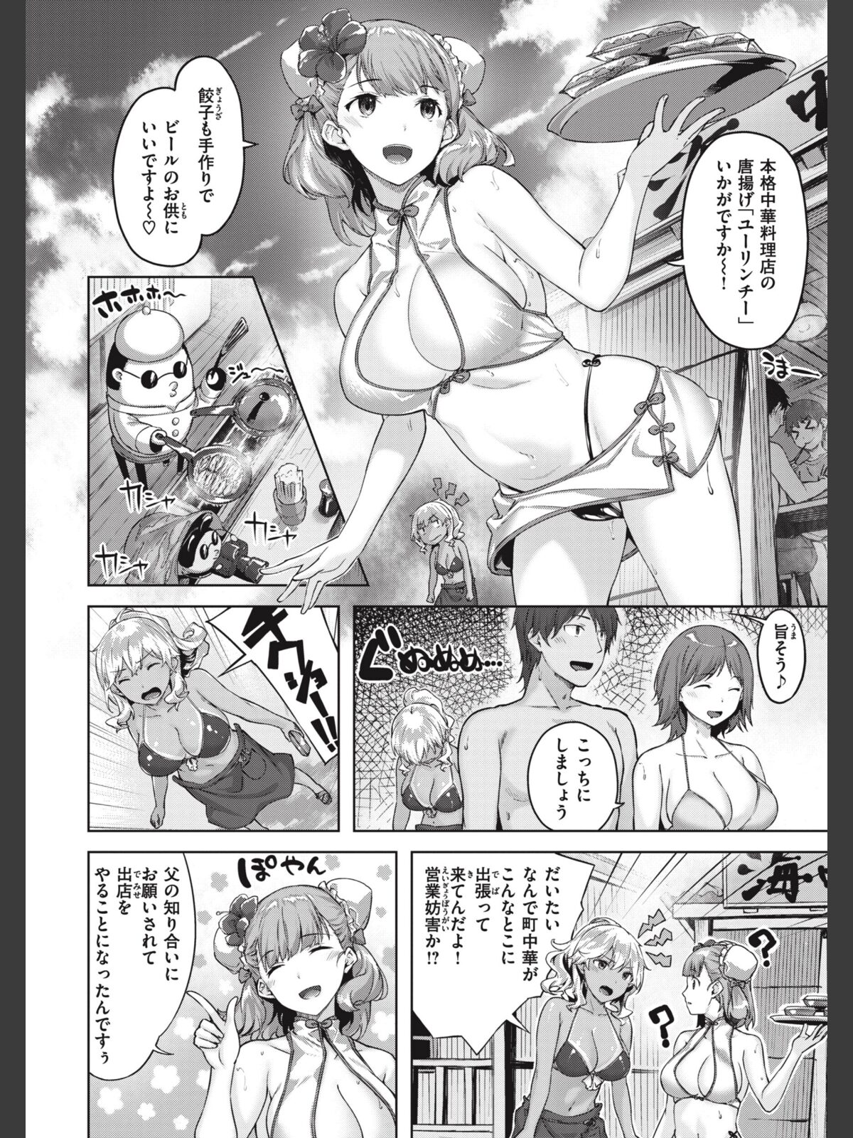 みだれて天使のサンプル画像
