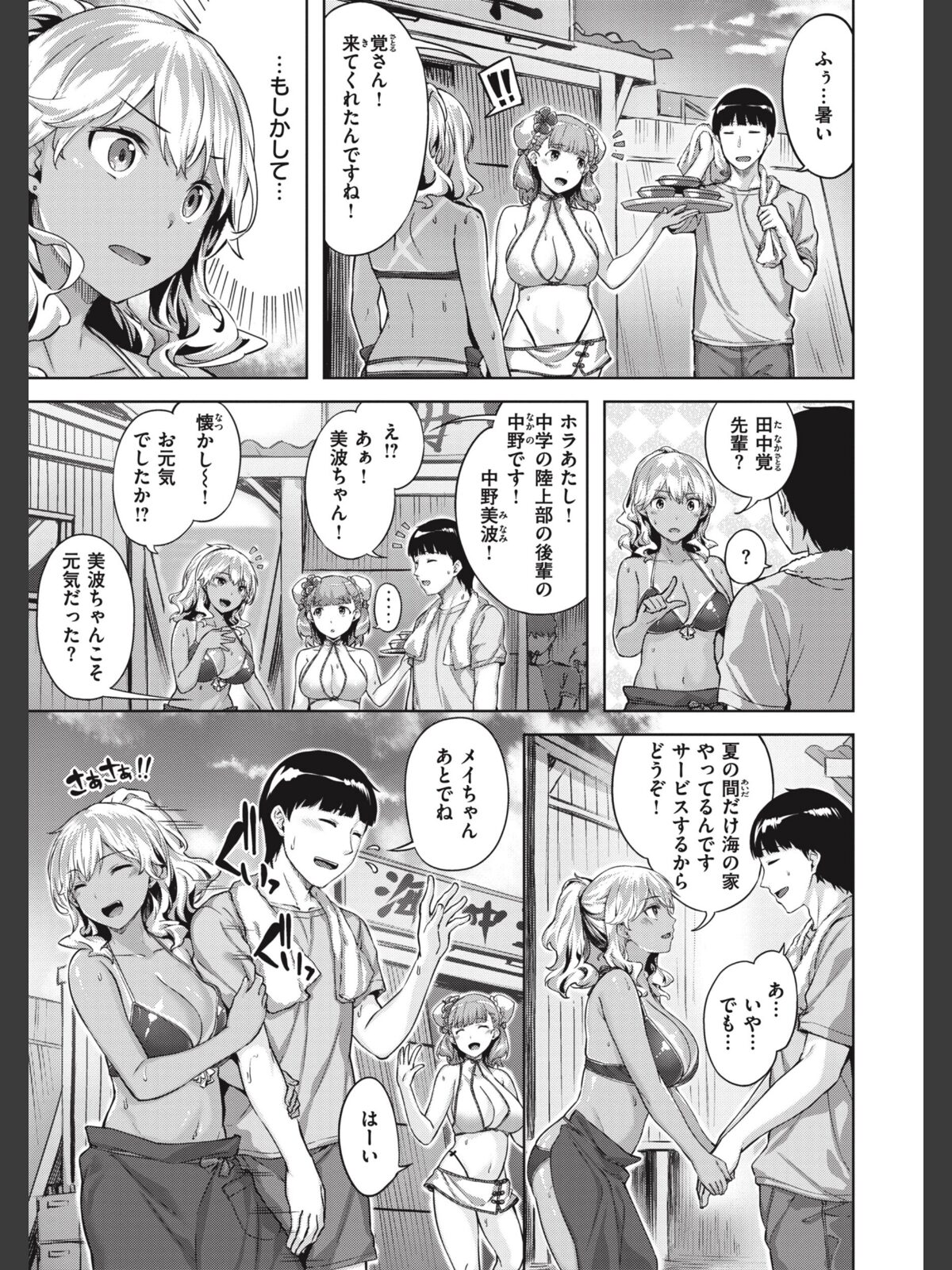 みだれて天使のサンプル画像