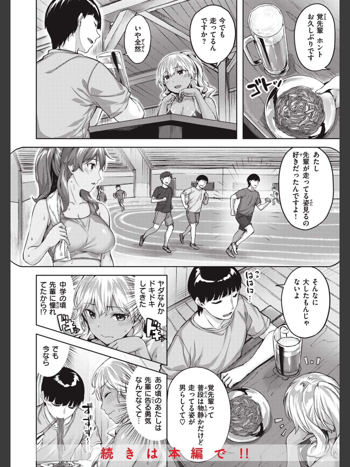 みだれて天使のサンプル画像