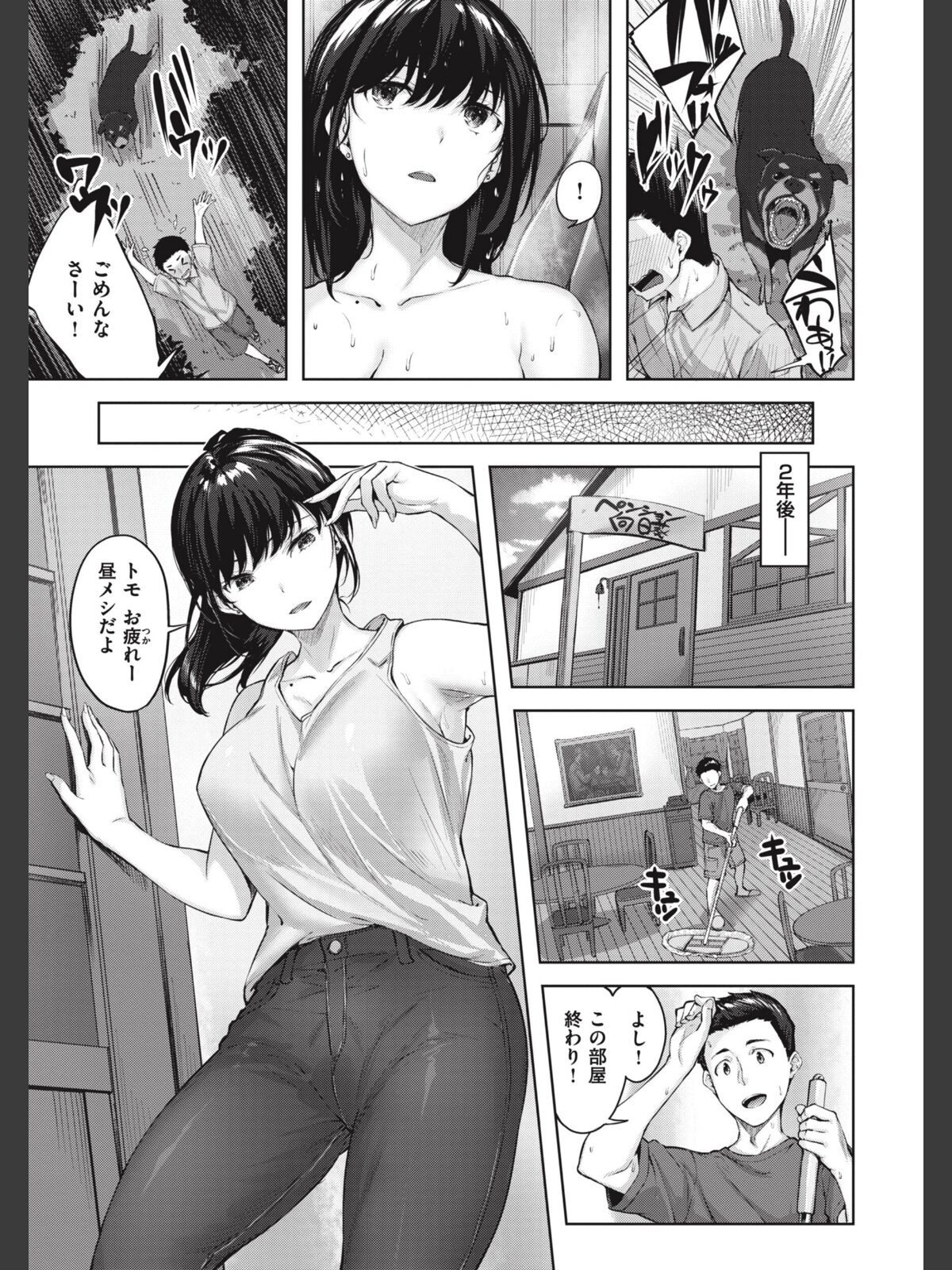 みだれて天使のサンプル画像